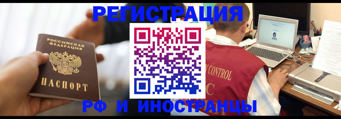 прописка паспорт в Верещагино