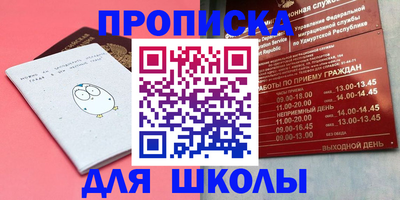 прописка 2025 в Верещагино